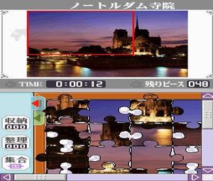 Jigsaw Puzzle DS - DS de Meguru Sekai Isan no Tabi (J) [2089] - screen 1