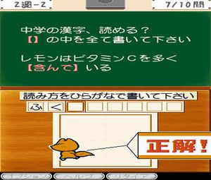 Mondai na Nihongo (J) [2100] - screen 2