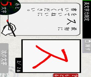 DS Bimoji Training (J) [2146] - screen 1