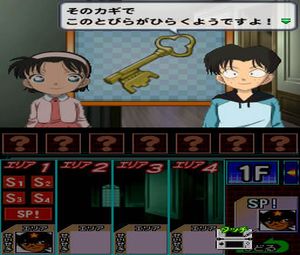 Detective Conan: Kieta Hakase to Machigai Sagashi no To (J) [2257] - screen 2