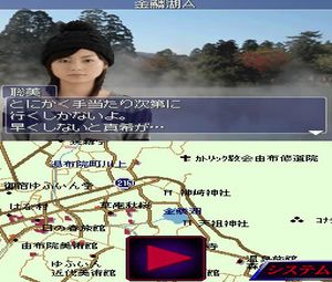 DS Yukemuri Suspense Series: Free Writer Tachibana Maki (J) [2259] - screen 2