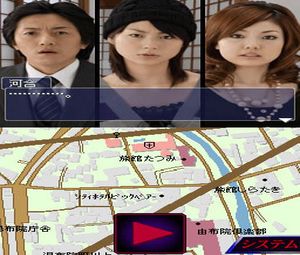 DS Yukemuri Suspense Series: Free Writer Tachibana Maki (J) [2259] - screen 1