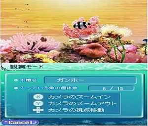 Aquazone (J) [2281] - screen 1