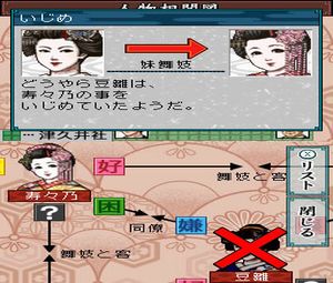 DS Yamamura Misa Suspense: Maiko Kogiku (J) [2347] - screen 1