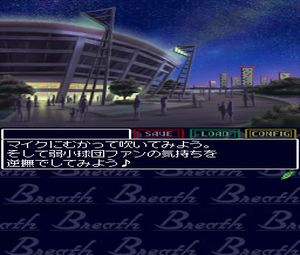 Breath:Toiki wa Akaneiro (J) [2359] - screen 2