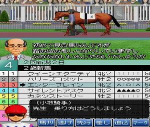 Derby Stallion DS (J) [2398] - screen 1