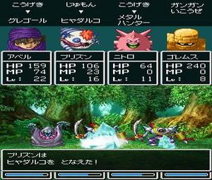 Dragon Quest V: Hand of the Heavenly Bride (J) [2472] - screen 1