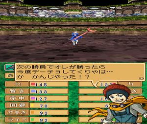 Monster Farm DS 2: Yomigaeru! Master Breeder Densetsu (J) [2551] - screen 2
