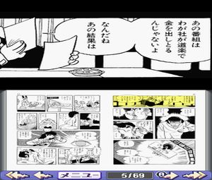 DS de Yomu Series - Tezuka Osamu Hi no Tori 3 (J) [2592] - screen 2