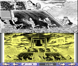 DS de Yomu Series - Tezuka Osamu Hi no Tori 3 (J) [2592] - screen 1