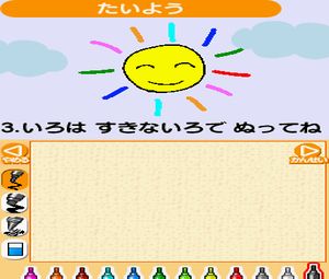 1-Hi-10-Fun de Egajou Zuni Kakeru DS (J) [2663] - screen 2