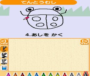 1-Hi-10-Fun de Egajou Zuni Kakeru DS (J) [2663] - screen 1