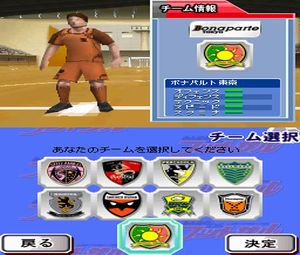 Nippon Futsal League Kounin: Minna no Futsal (J) [2666] - screen 2