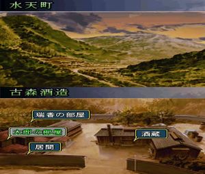 Shinreigari: Ghost Hound DS (J) [2667] - screen 2