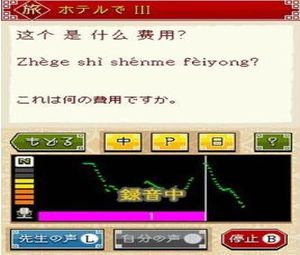 Gakken Chuugokugo Zanmai DS (J) [2679] - screen 2