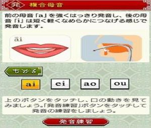 Gakken Chuugokugo Zanmai DS (J) [2679] - screen 1