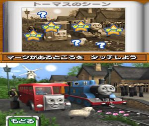 Kikansha Thomas : DS de Hajimeru Chiiku Gakushuu (J) [2682] - screen 1