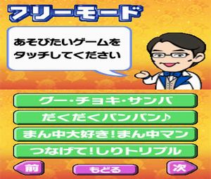 LonQ! Highland in DS : Pupu Seijin Arawaru!! Shutsu Ketsu Dai Service! Onara no Saiten SP (J) [2683] - screen 2