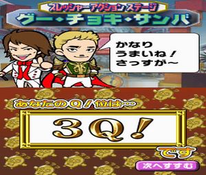 LonQ! Highland in DS : Pupu Seijin Arawaru!! Shutsu Ketsu Dai Service! Onara no Saiten SP (J) [2683] - screen 1