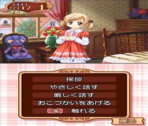 Princess Maker 4 DS Special Edition (J) [2713] - screen 2