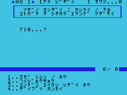 Nihonshi Ninpyou (SC-3000) [!] - screen 1