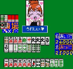 Koi Koi Mahjong (J) [!] - screen 1