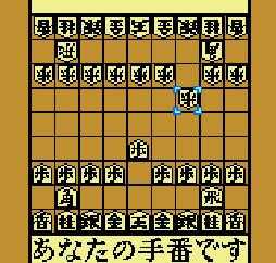 Master of Syougi (J) - screen 1
