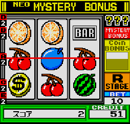 Neo Mystery Bonus (W) [!] - screen 2