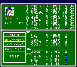 College Pro Baseball '89 (J) - screen 2