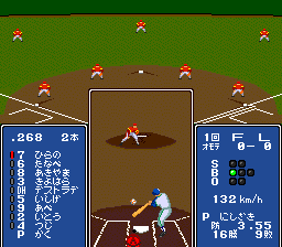 College Pro Baseball '90 (J) - screen 1