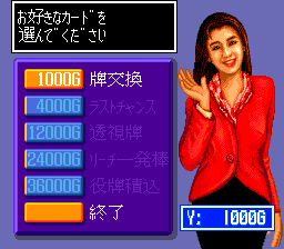Kiyuu Kiyoku Mahjong Idol Graphics (J) - screen 2