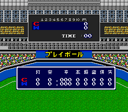Pro Yakyuu World Stadium '91 (J) - screen 1