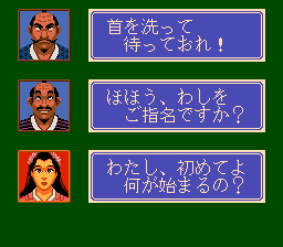 Sengoku Mahjong (J) - screen 2