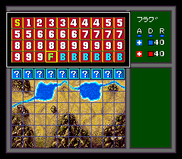 Stratego (J) - screen 2