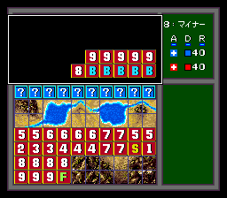Stratego (J) - screen 1