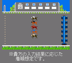 Baken Hisshou Gaku - Gate In (J) - screen 1