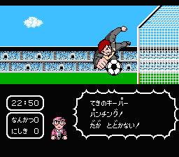 Captain Tsubasa (J) - screen 1