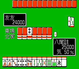 Chuugoku Janshi Story - Tonpuu (J) - screen 1