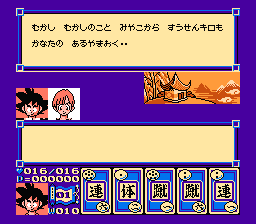 Dragon Ball 3 - Gokuu Den (J) - screen 2