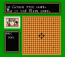 Famicom Igo Nyuumon (J) - screen 1