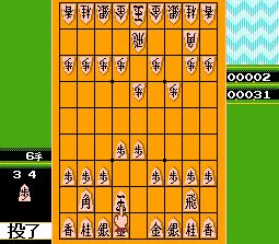 Famicom Shougi - Ryuuousen (J) - screen 1