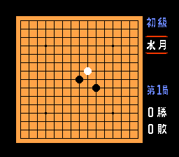 Gomoku Narabe (J) - screen 1