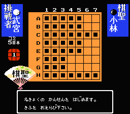 Igo Meikan (J) - screen 1