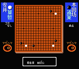 Igo Shinan '92 (J) - screen 1