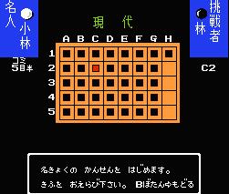 Igo Shinan '93 (J) - screen 2