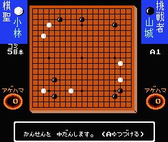 Igo Shinan '93 (J) - screen 1