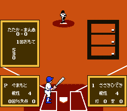 Koushien (J) - screen 1