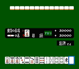 Mahjong (J) - screen 1
