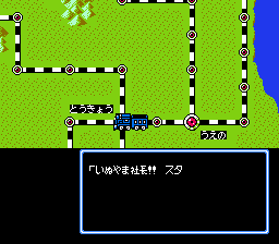 Momotarou Dentetsu (J) - screen 2