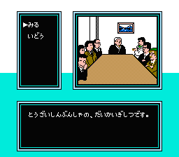 Oishinbo (J) - screen 1